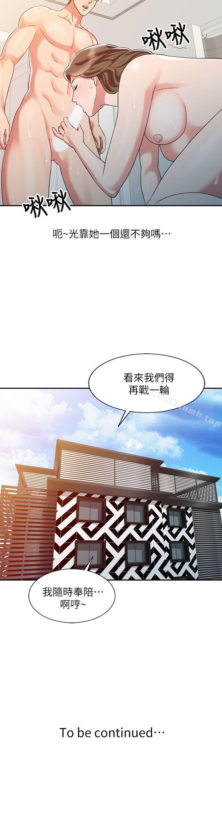 第8话-销魂之手-FACON（第22张）