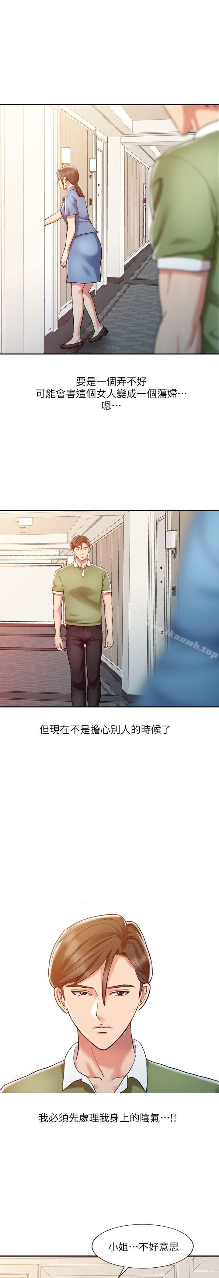 第9话-销魂之手-FACON（第7张）