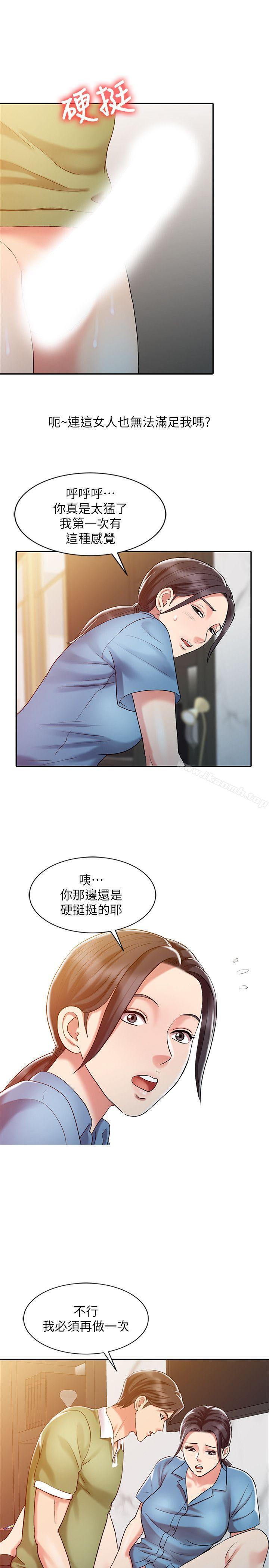 第9话-销魂之手-FACON（第13张）