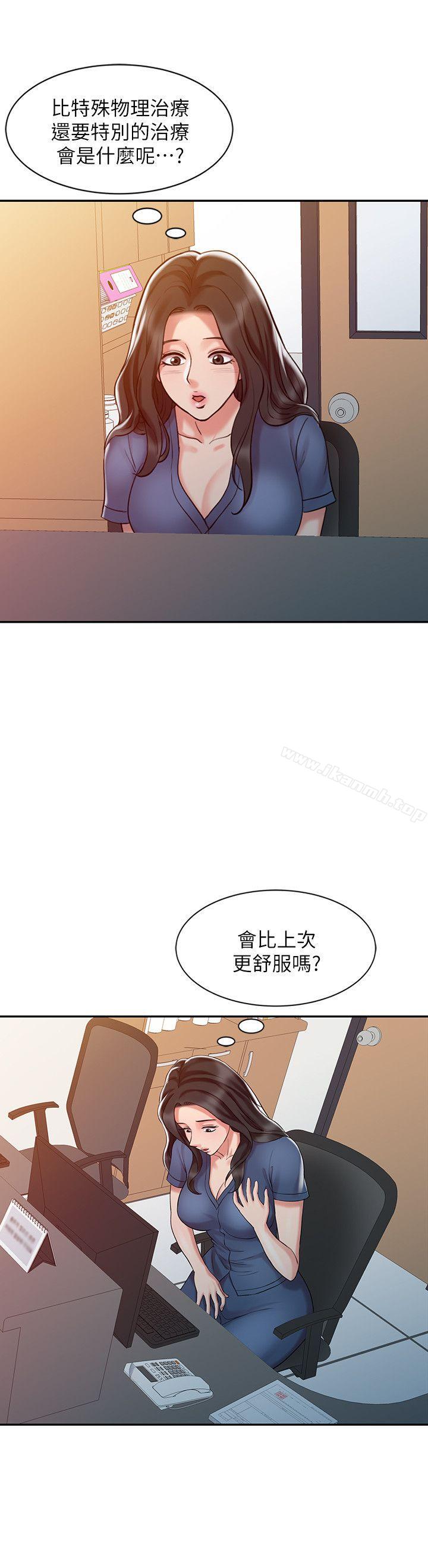 第9话-销魂之手-FACON（第16张）