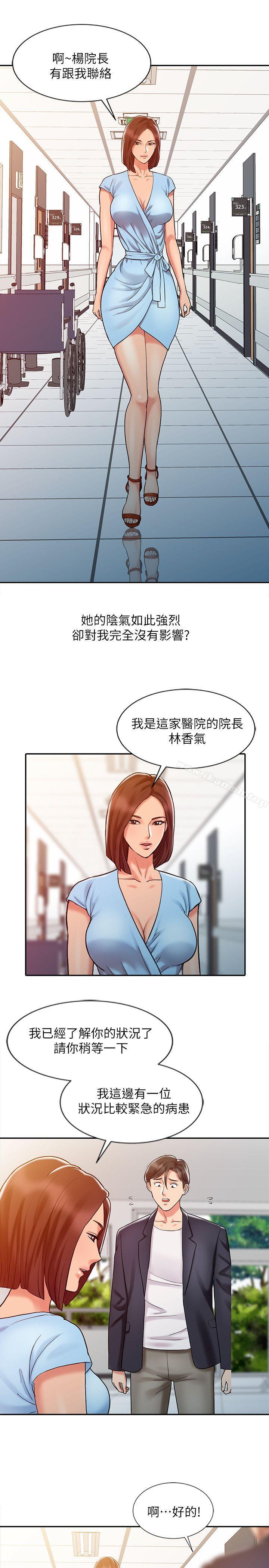 第10话-销魂之手-FACON（第7张）