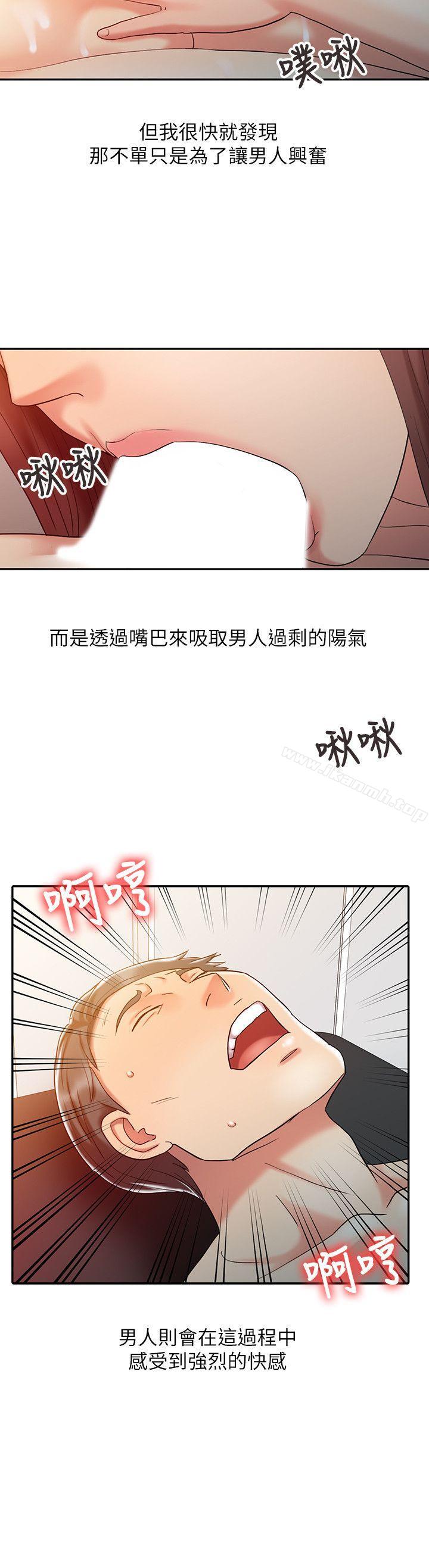第10话-销魂之手-FACON（第16张）