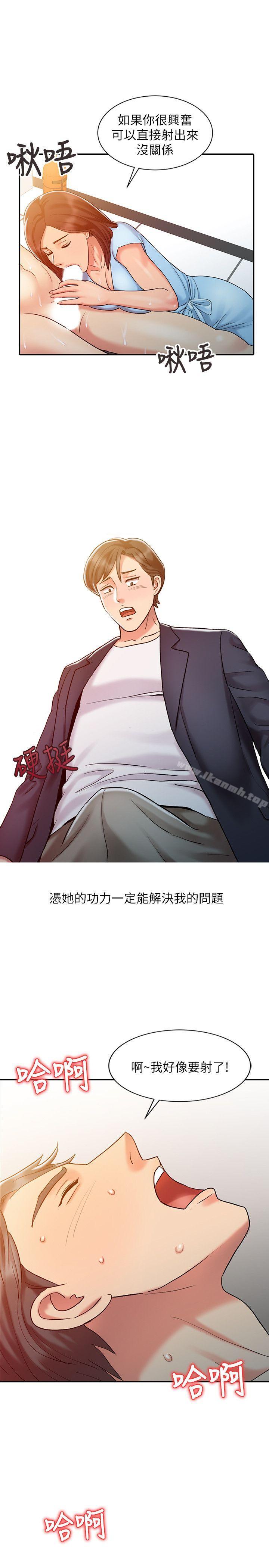 第10话-销魂之手-FACON（第17张）