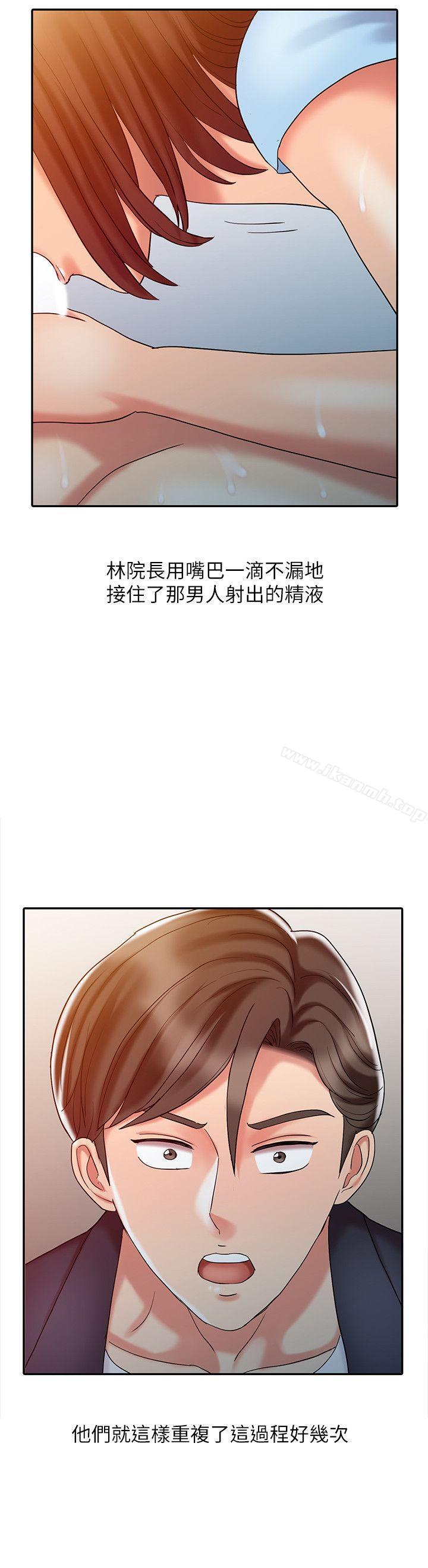 第10话-销魂之手-FACON（第18张）