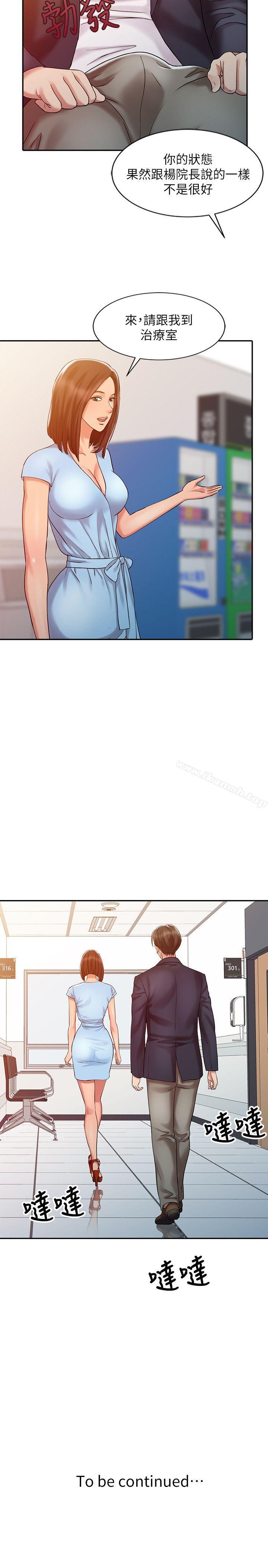第10话-销魂之手-FACON（第22张）