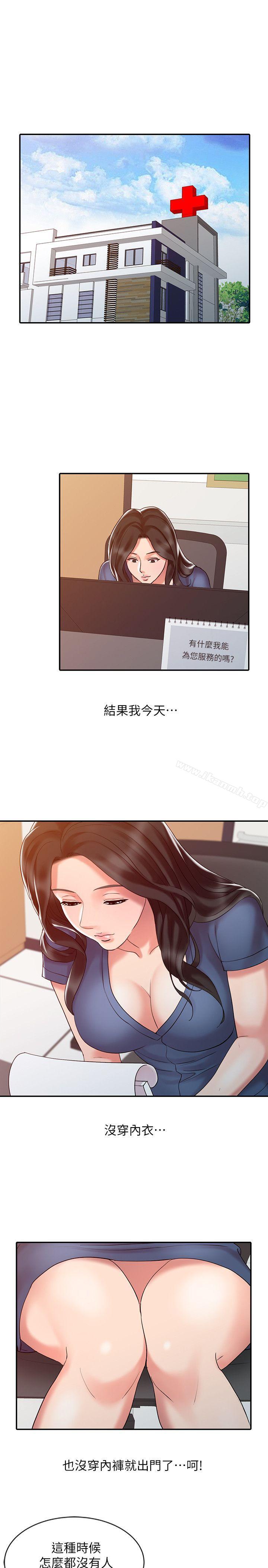 第11话-销魂之手-FACON（第11张）