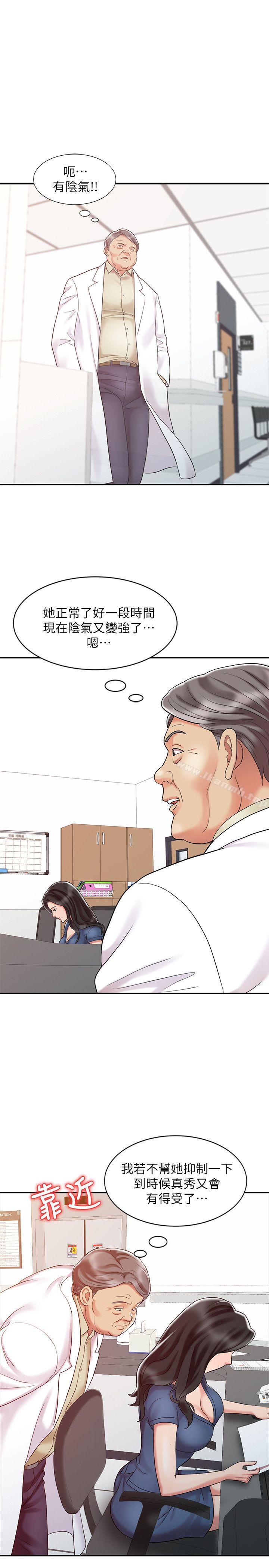 第11话-销魂之手-FACON（第13张）