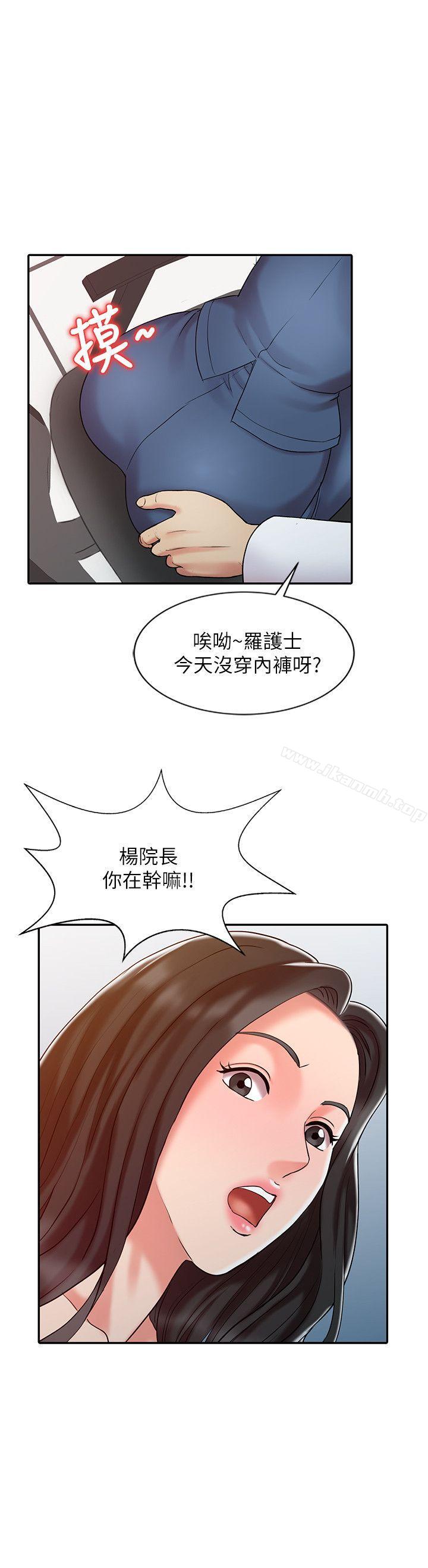 第11话-销魂之手-FACON（第14张）