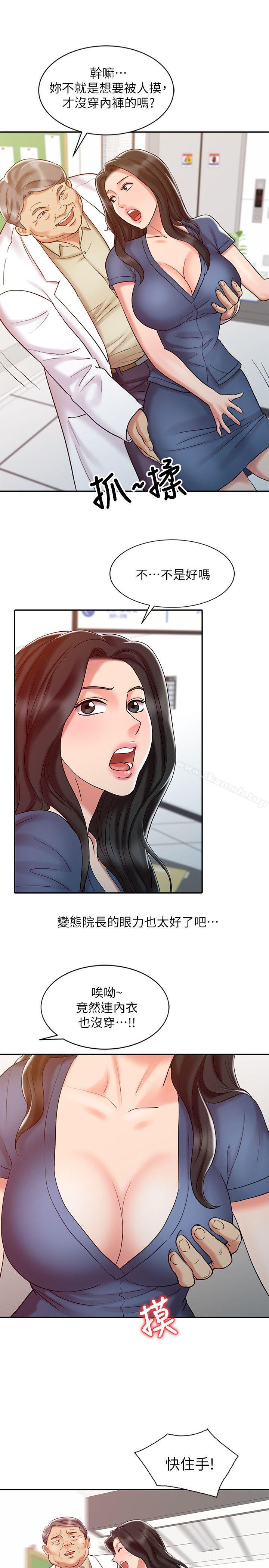 第11话-销魂之手-FACON（第15张）