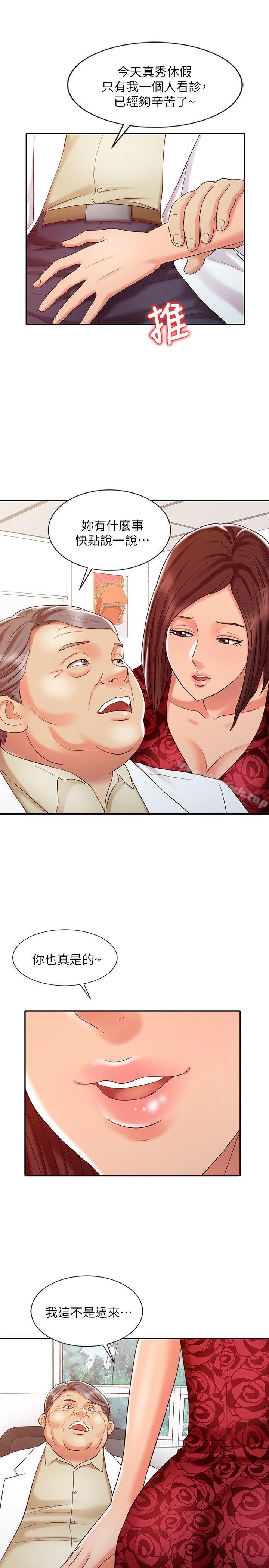 第11话-销魂之手-FACON（第21张）