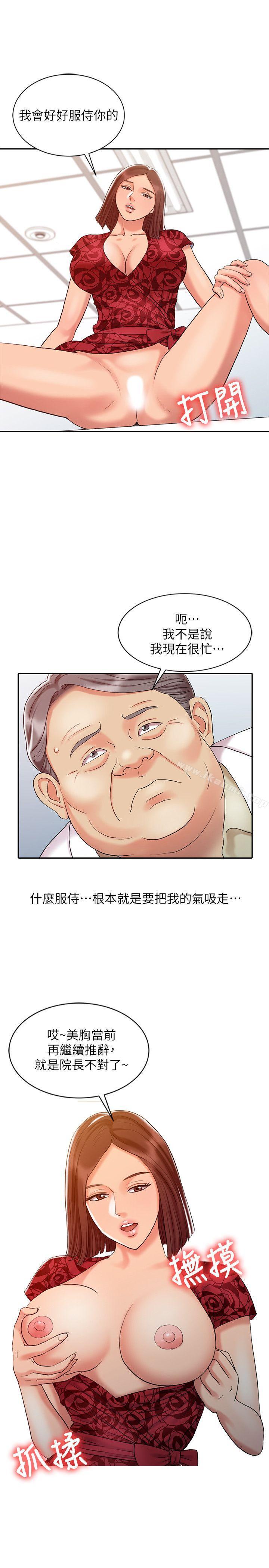 第12话-销魂之手-FACON（第5张）