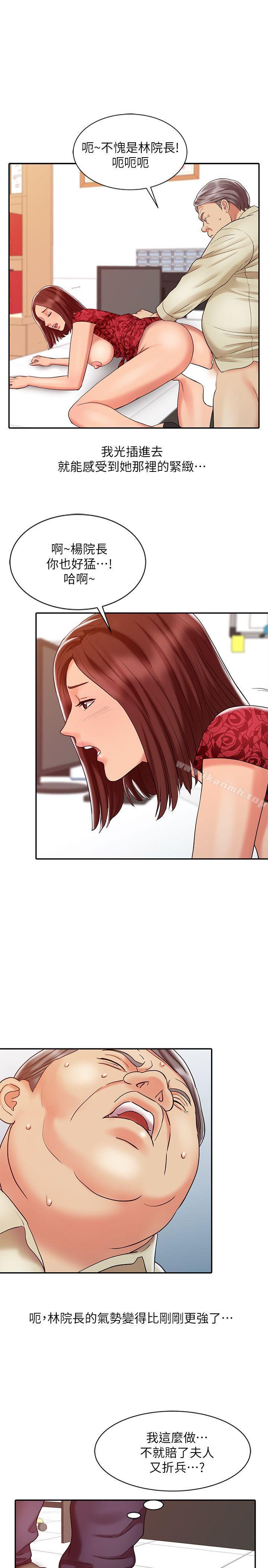 第12话-销魂之手-FACON（第13张）