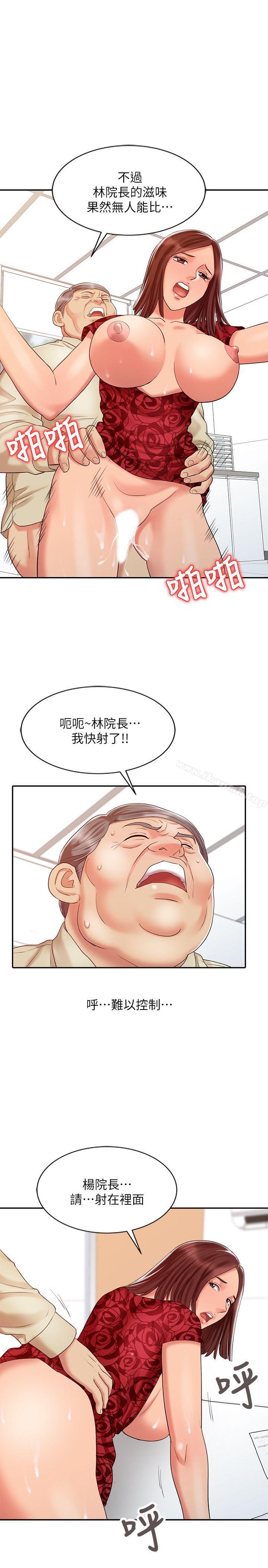 第12话-销魂之手-FACON（第15张）