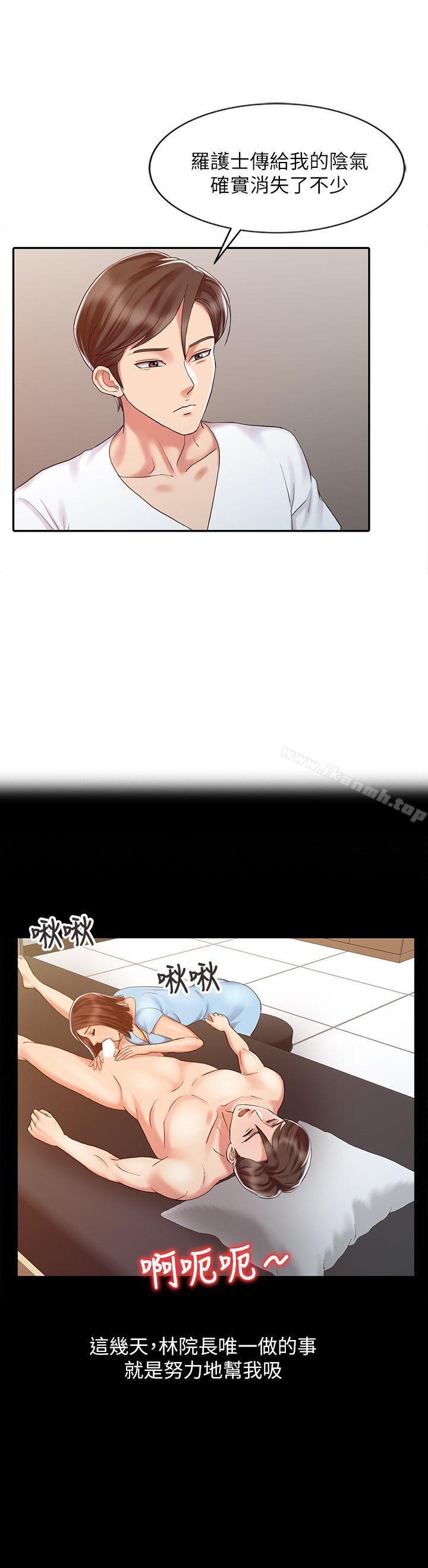 第13话 - 动弹不得-销魂之手-FACON（第4张）