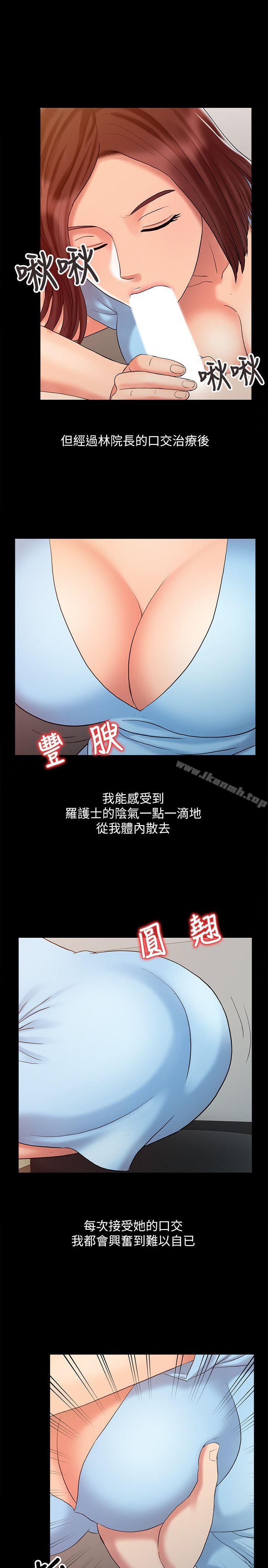 第13话 - 动弹不得-销魂之手-FACON（第5张）