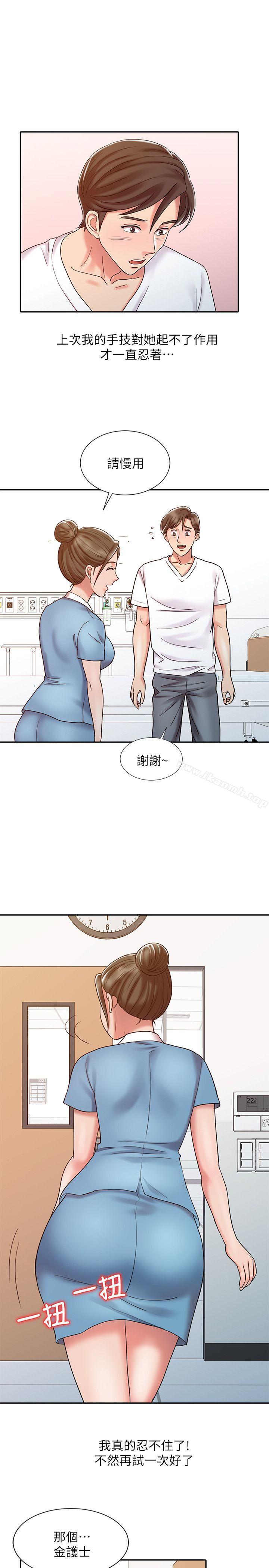 第13话 - 动弹不得-销魂之手-FACON（第13张）
