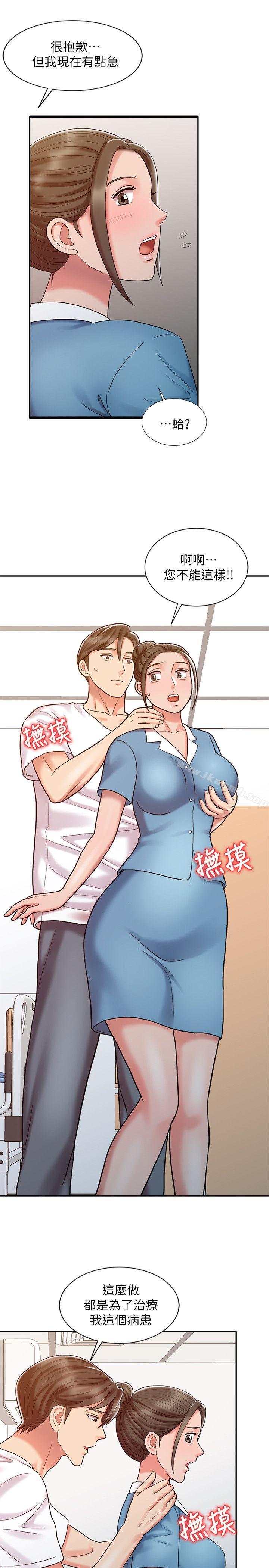 第13话 - 动弹不得-销魂之手-FACON（第15张）