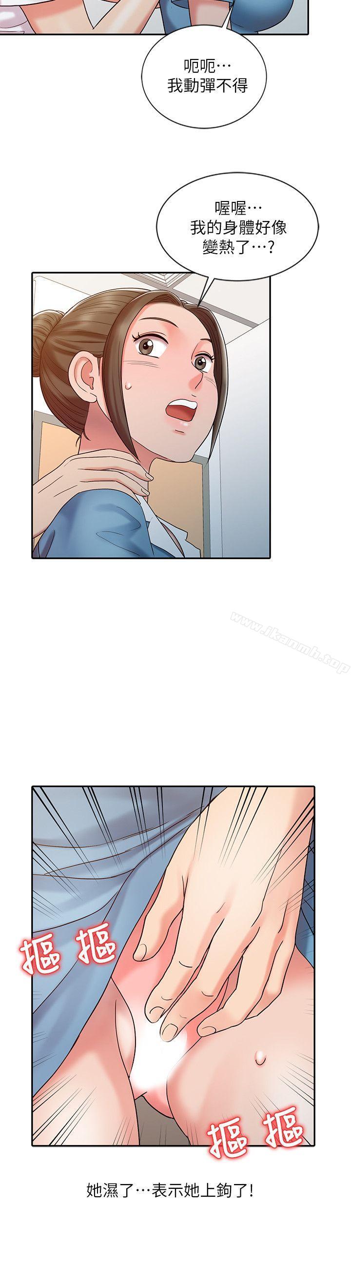 第13话 - 动弹不得-销魂之手-FACON（第16张）