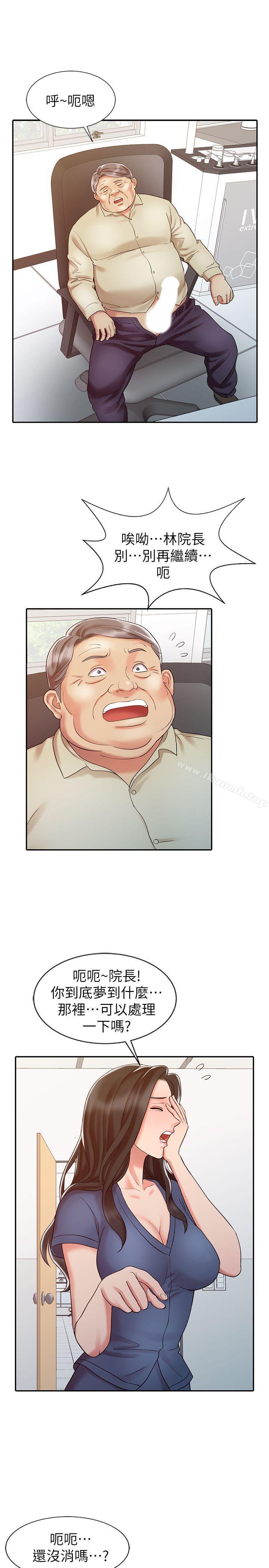 第13话 - 动弹不得-销魂之手-FACON（第19张）