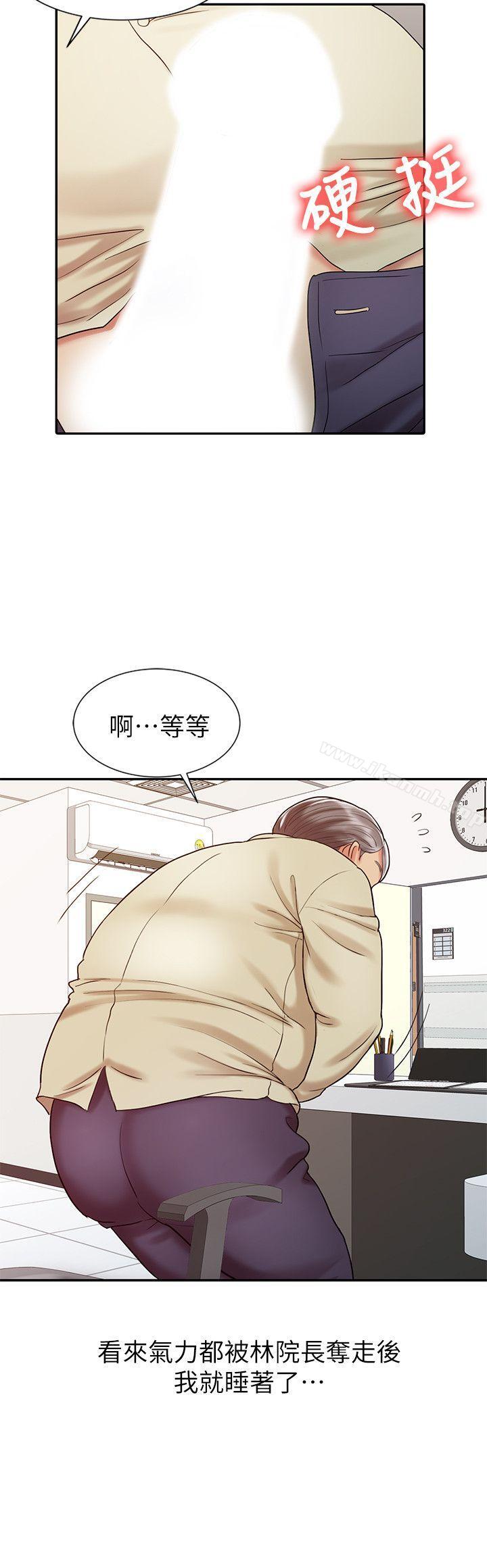 第13话 - 动弹不得-销魂之手-FACON（第20张）