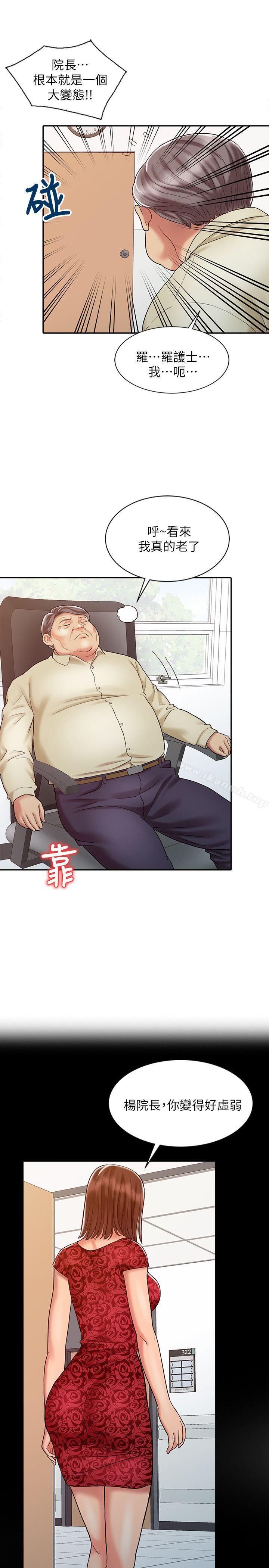 第13话 - 动弹不得-销魂之手-FACON（第21张）