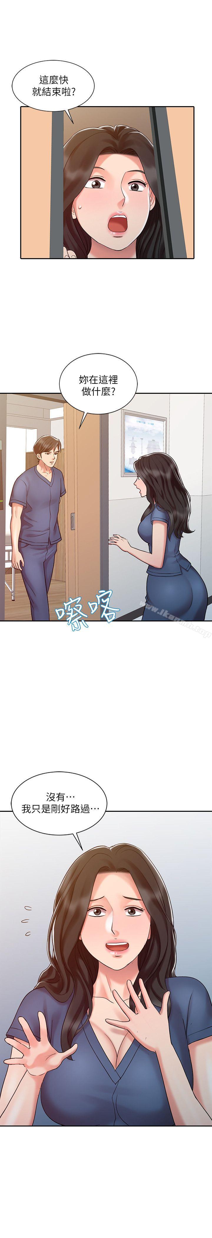 第14话 - 危险的肢体接触-销魂之手-FACON（第9张）