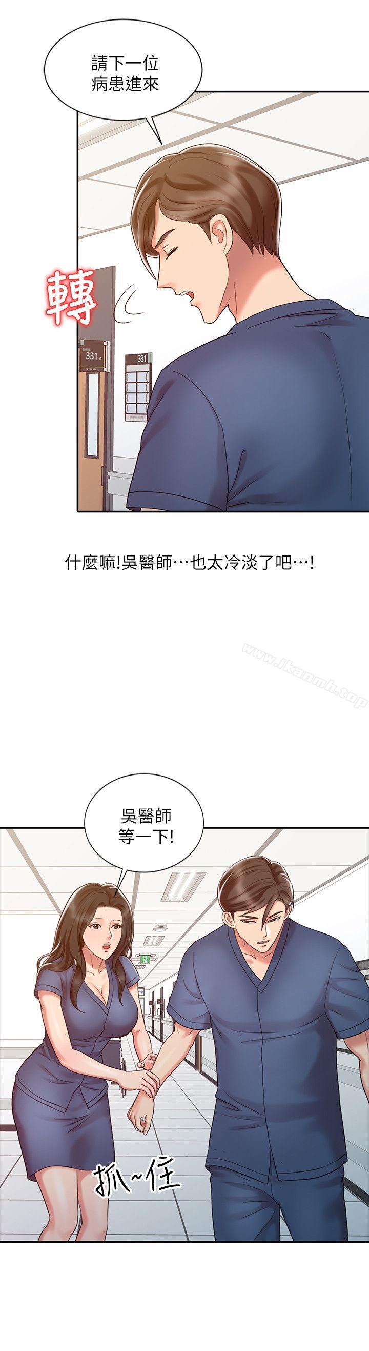 第14话 - 危险的肢体接触-销魂之手-FACON（第10张）