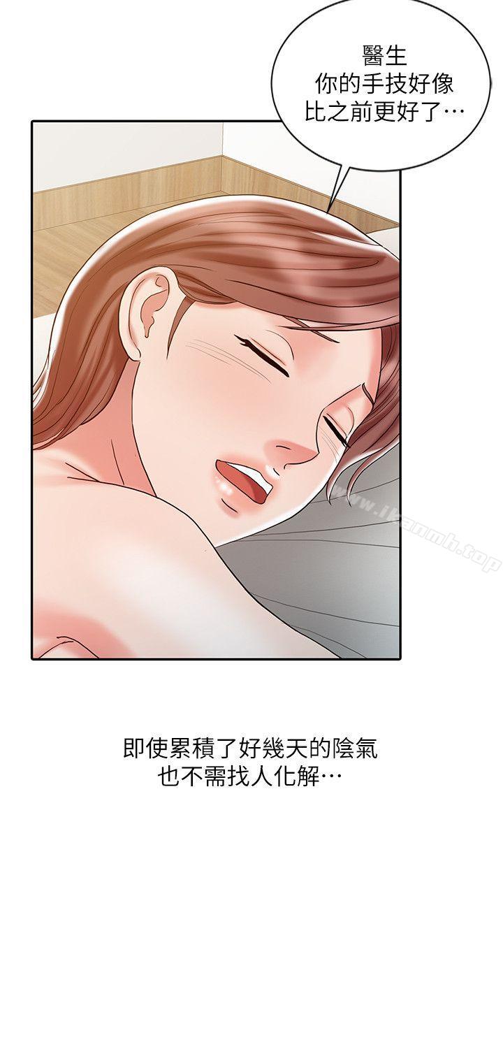第17话 - 实验对象-销魂之手-FACON（第8张）