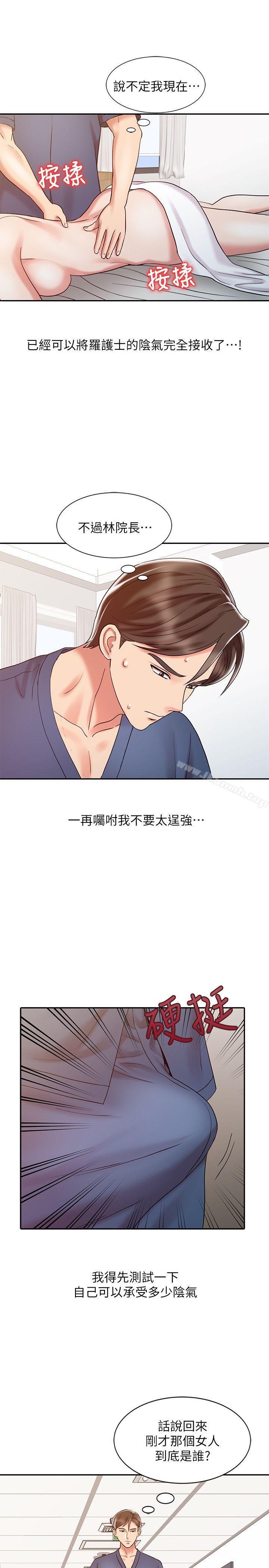 第17话 - 实验对象-销魂之手-FACON（第9张）