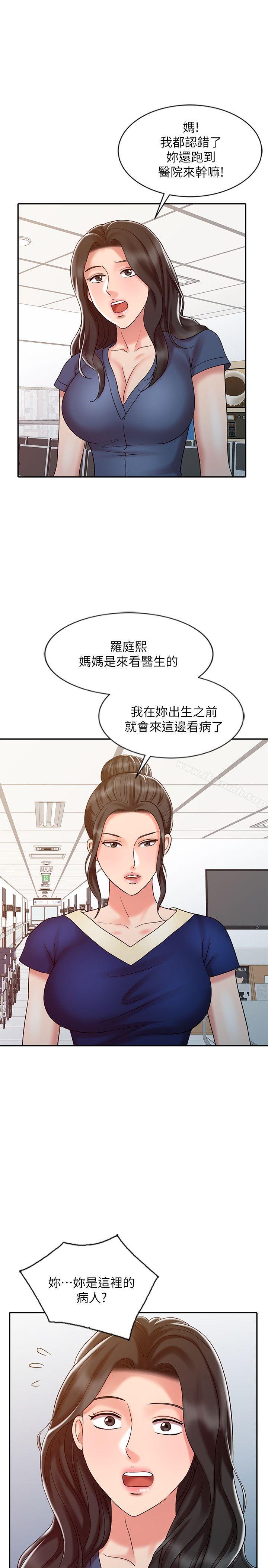 第17话 - 实验对象-销魂之手-FACON（第13张）