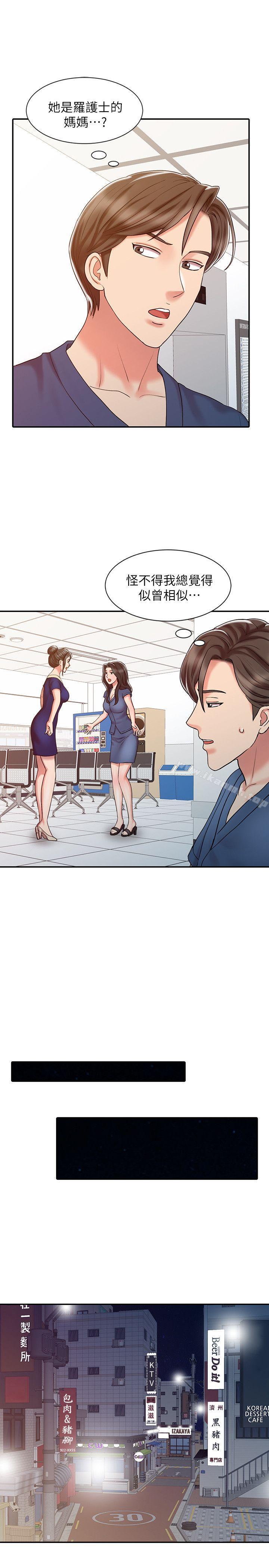 第17话 - 实验对象-销魂之手-FACON（第15张）