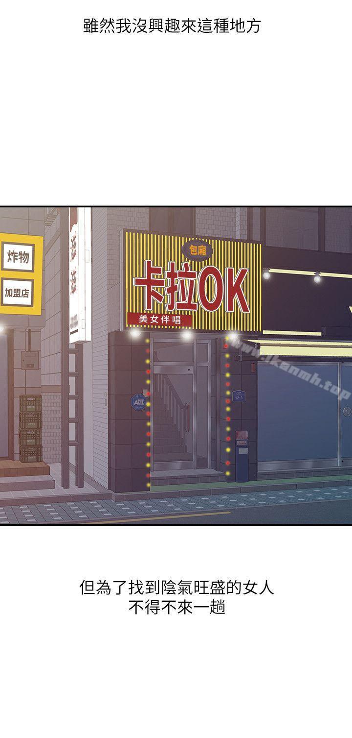 第17话 - 实验对象-销魂之手-FACON（第16张）