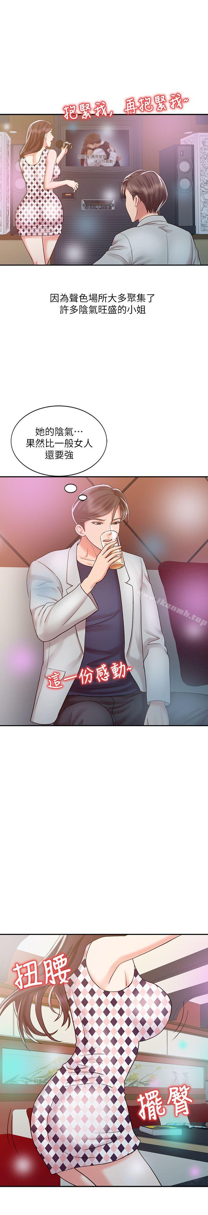 第17话 - 实验对象-销魂之手-FACON（第17张）