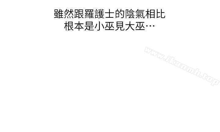 第17话 - 实验对象-销魂之手-FACON（第18张）