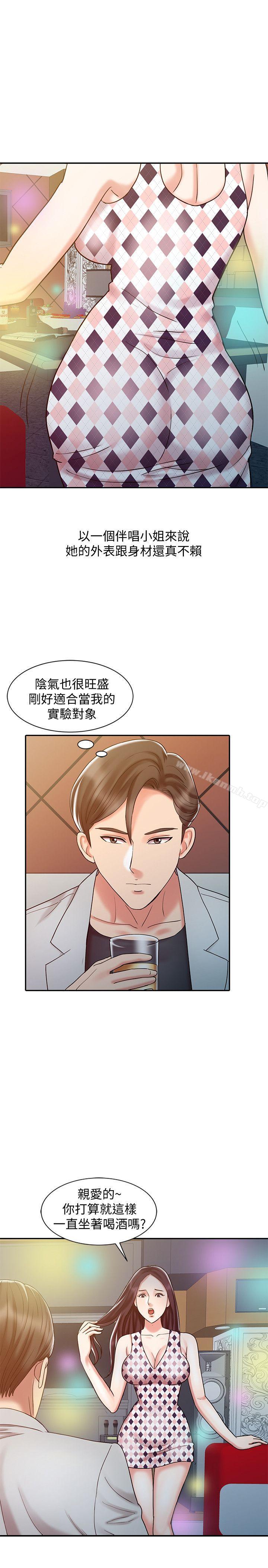 第17话 - 实验对象-销魂之手-FACON（第19张）