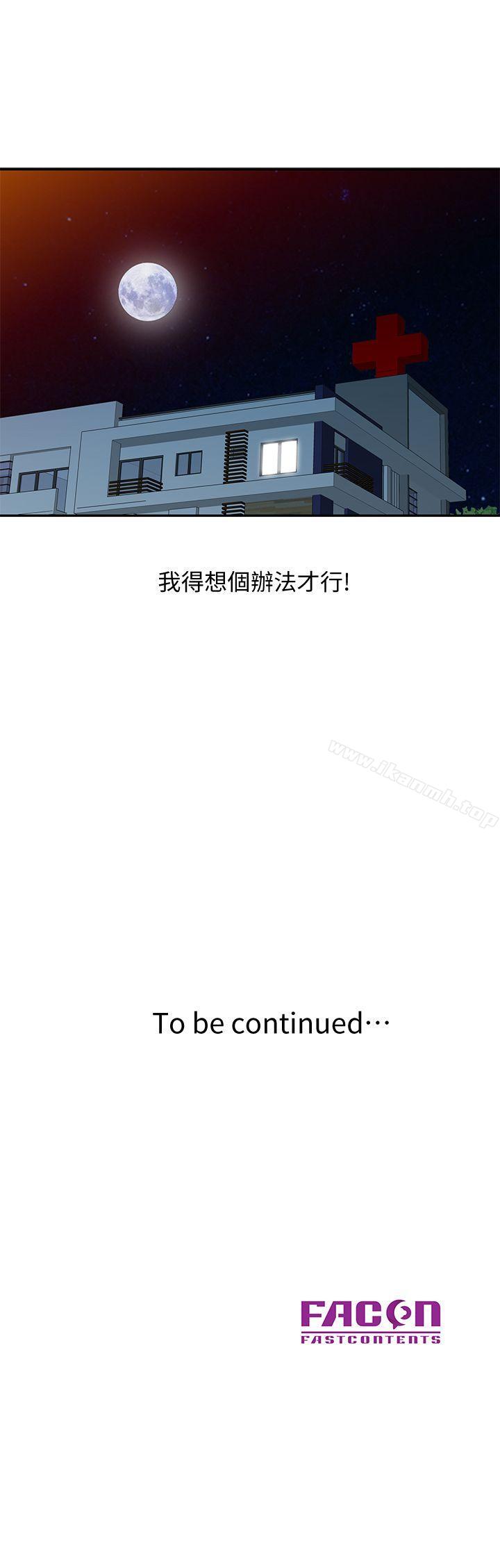 第19话 - 罗护士源源不绝的性慾-销魂之手-FACON（第22张）