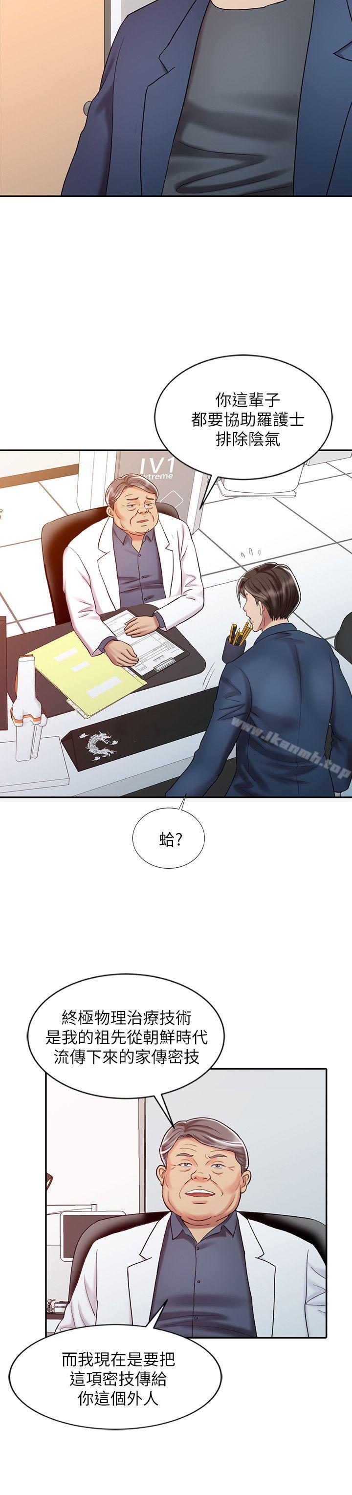 第20话 - 真秀的决心-销魂之手-FACON（第14张）