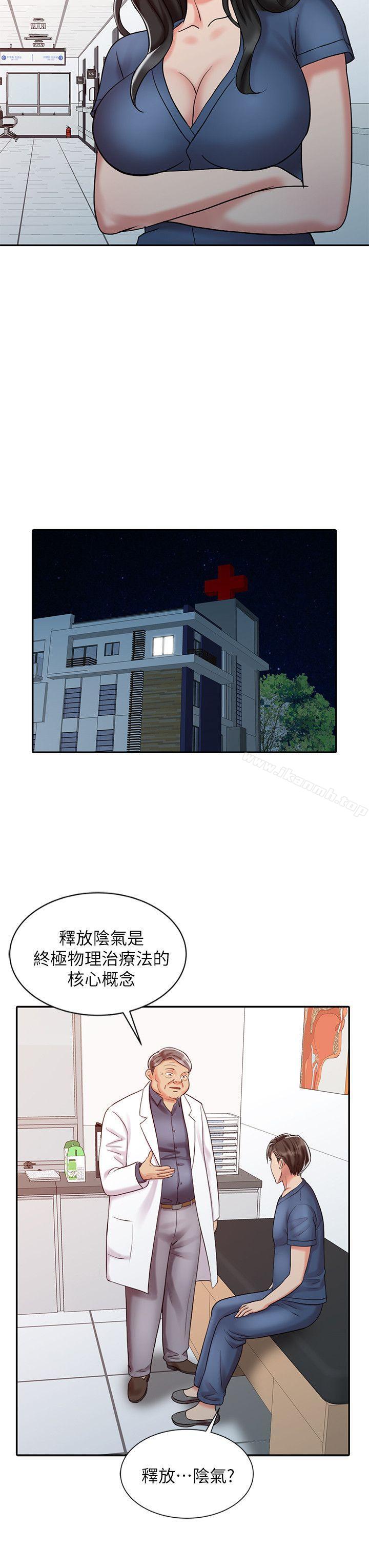 第20话 - 真秀的决心-销魂之手-FACON（第18张）