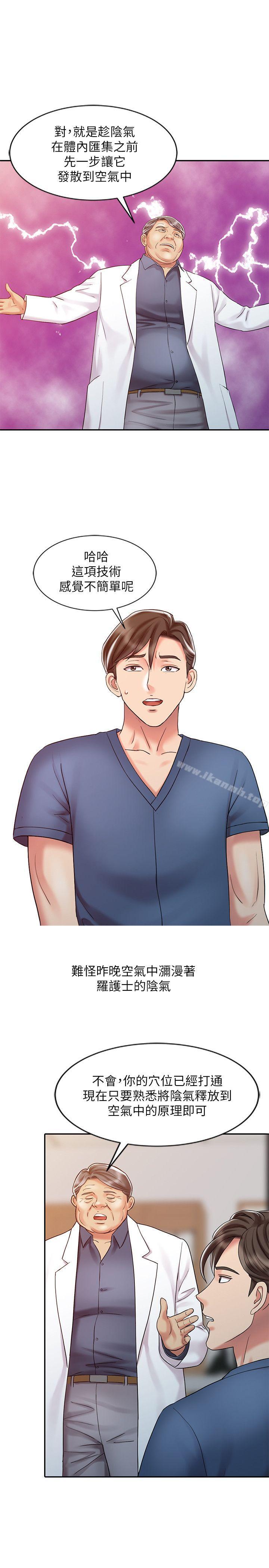 第20话 - 真秀的决心-销魂之手-FACON（第19张）