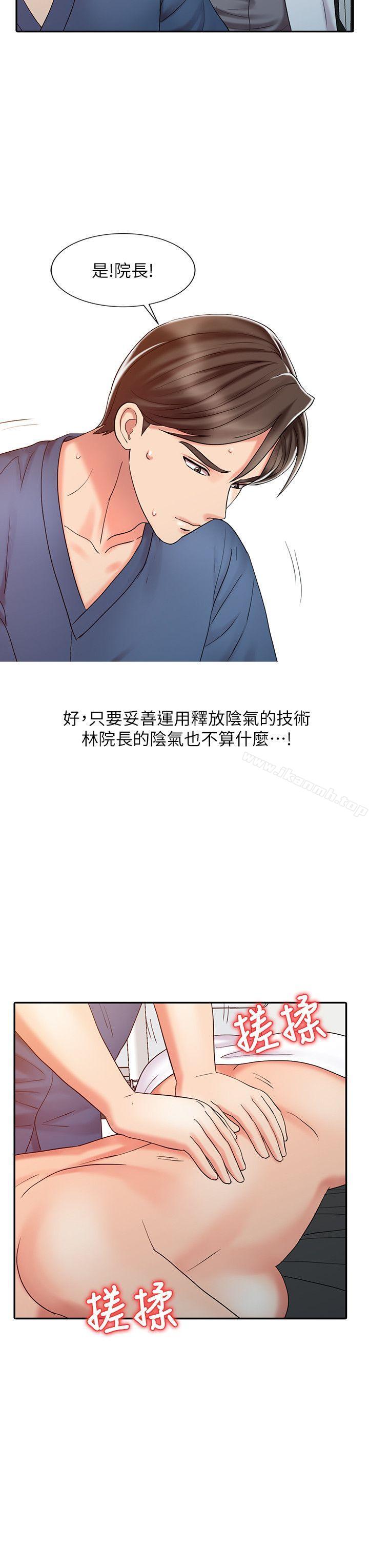 第21话-情慾高涨的林院长-销魂之手-FACON（第10张）