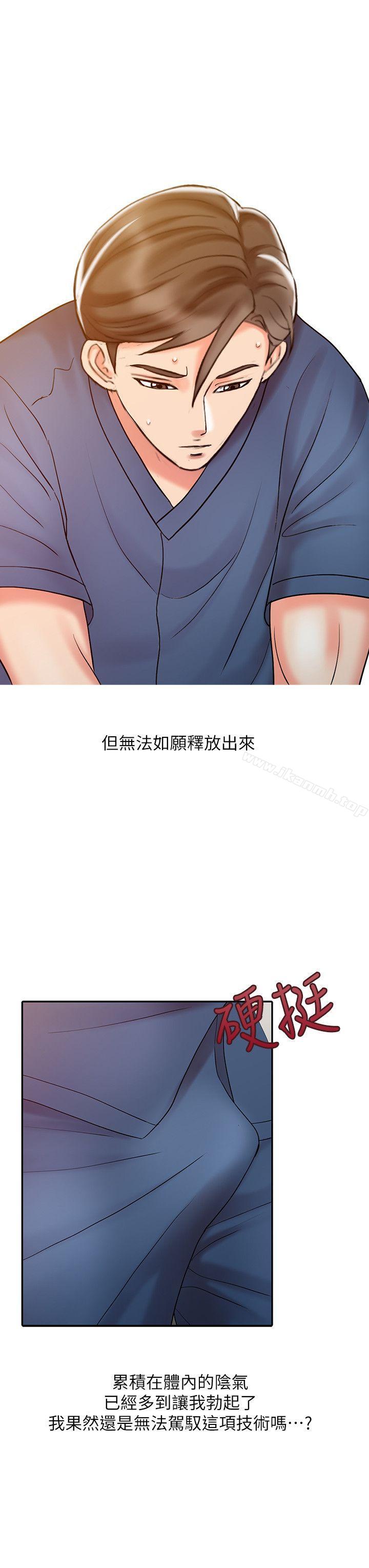 第21话-情慾高涨的林院长-销魂之手-FACON（第12张）