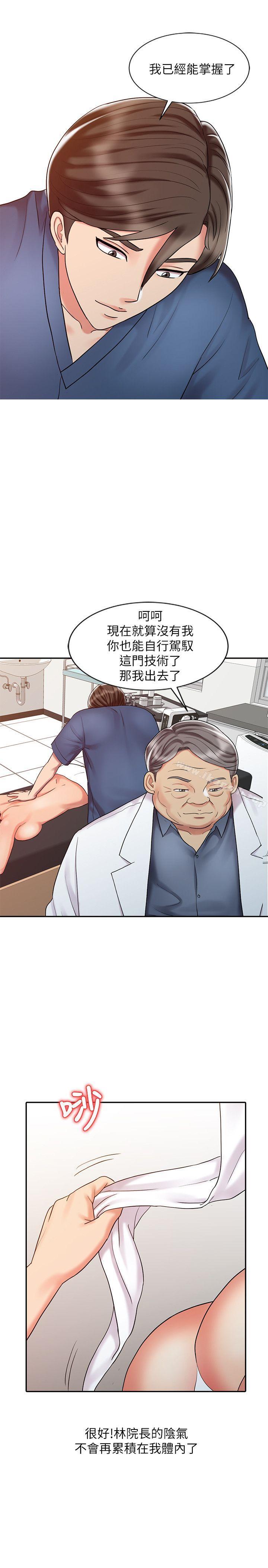第21话-情慾高涨的林院长-销魂之手-FACON（第15张）
