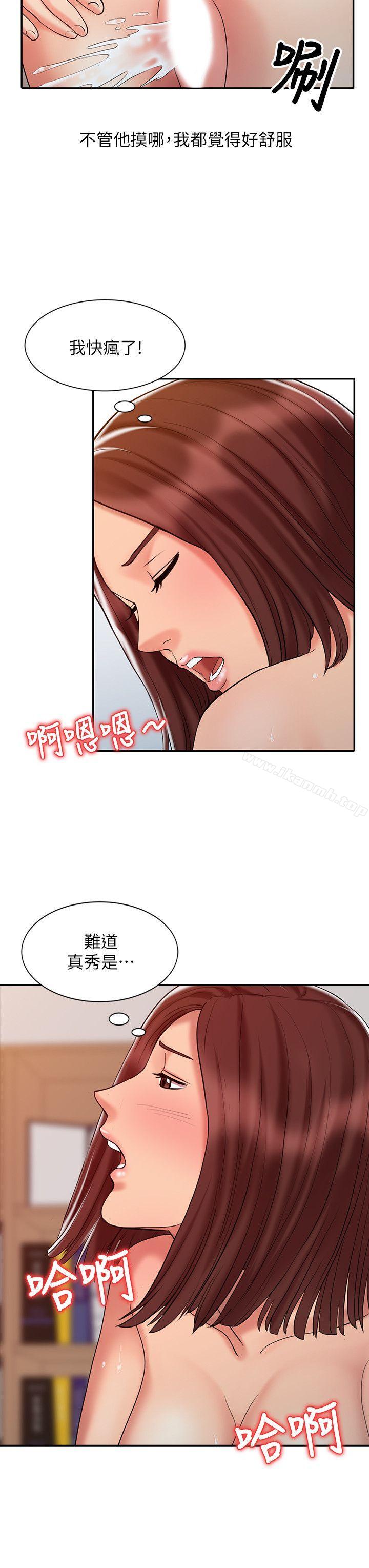 第22话-快疯了-销魂之手-FACON（第6张）