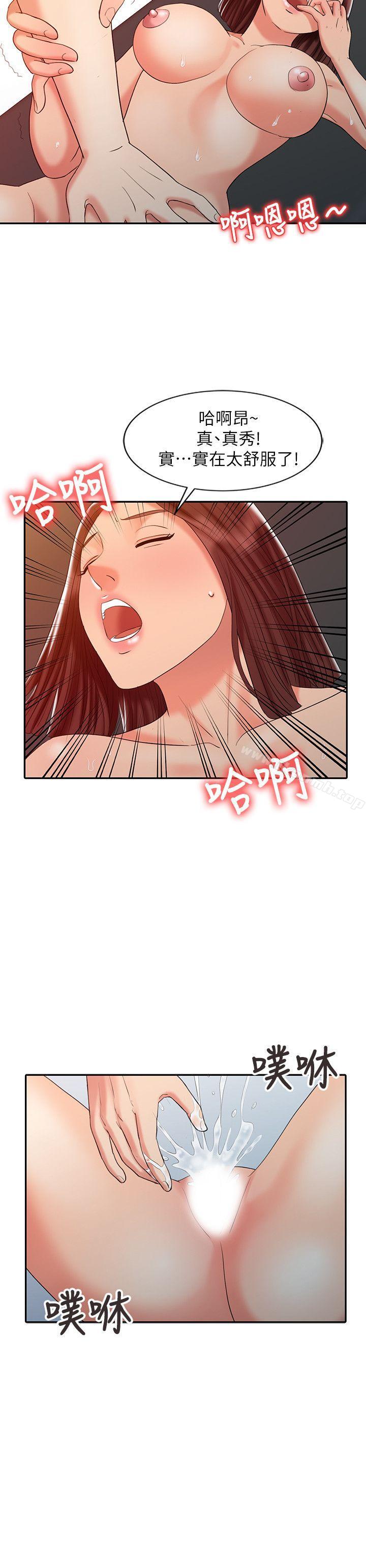 第22话-快疯了-销魂之手-FACON（第14张）