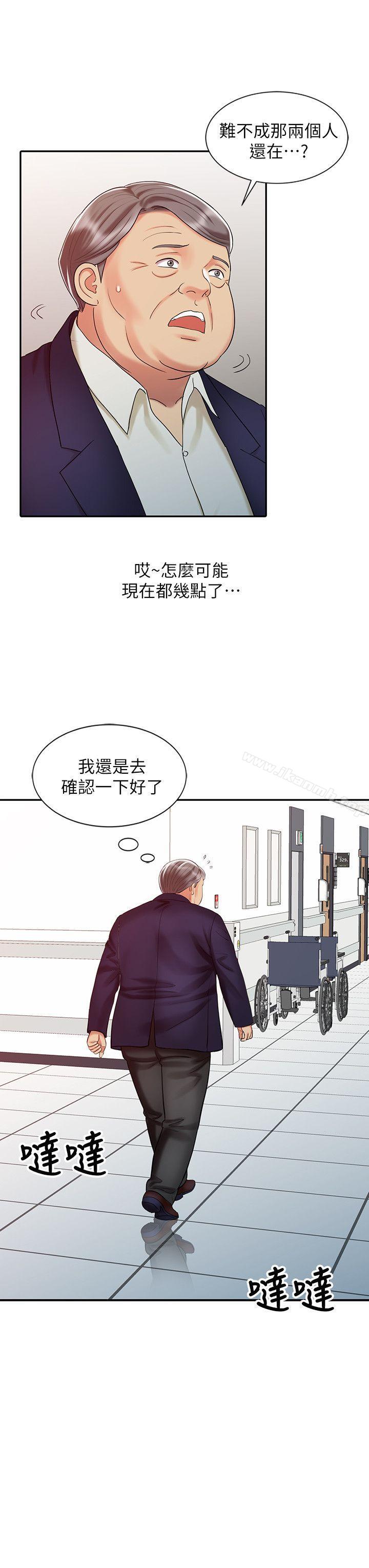 第24话-跟我上床吧!-销魂之手-FACON（第4张）
