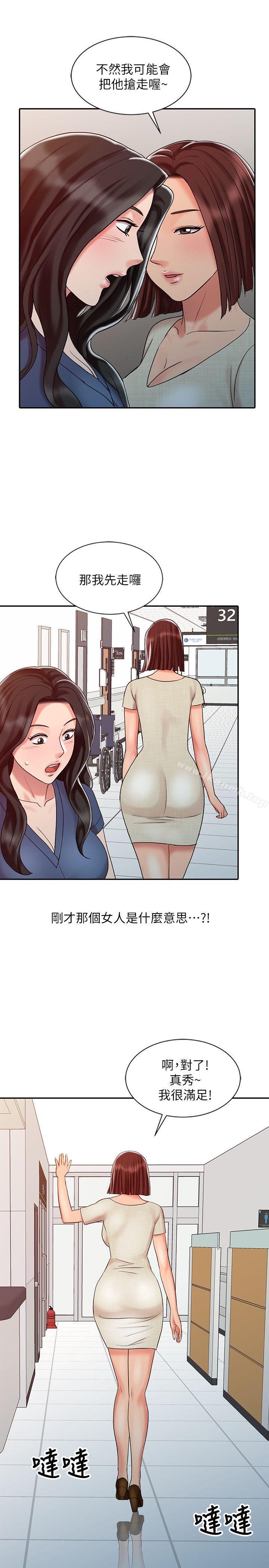 第24话-跟我上床吧!-销魂之手-FACON（第15张）