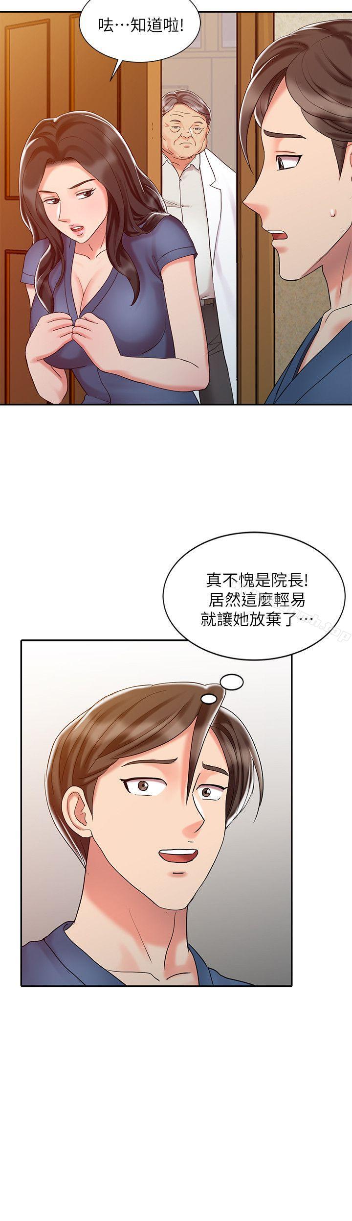 第25话-着急的罗护士-销魂之手-FACON（第6张）