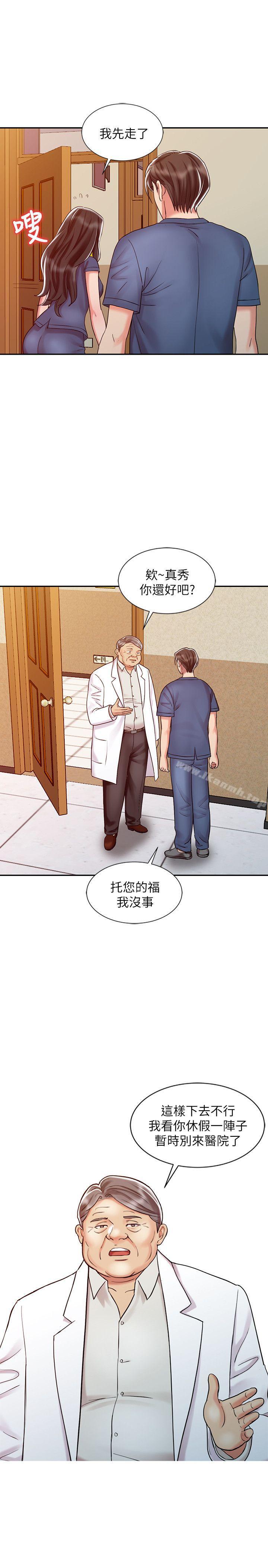 第25话-着急的罗护士-销魂之手-FACON（第7张）