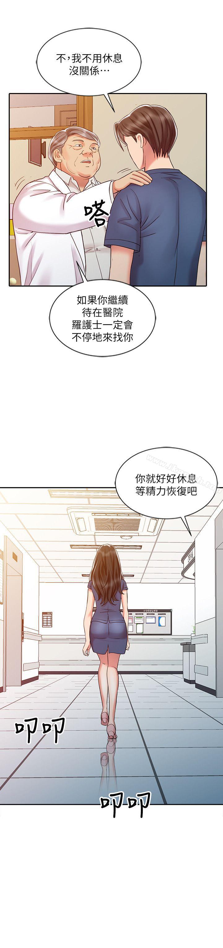 第25话-着急的罗护士-销魂之手-FACON（第8张）