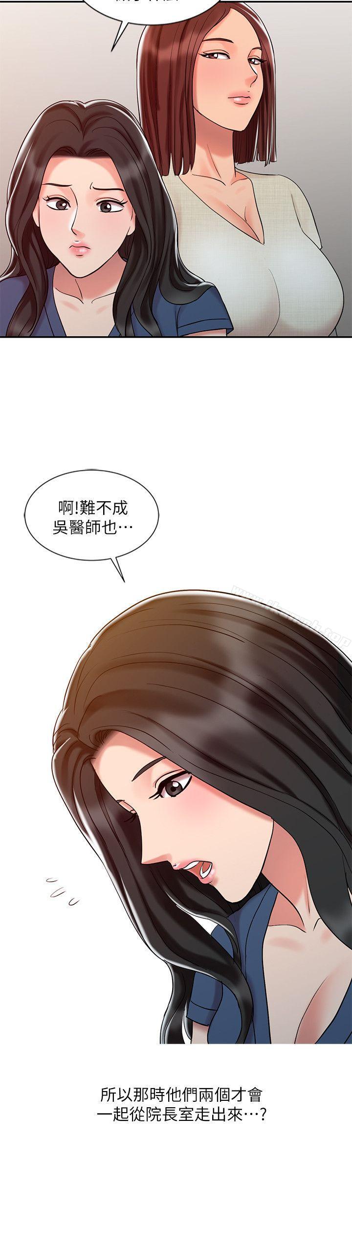 第25话-着急的罗护士-销魂之手-FACON（第10张）
